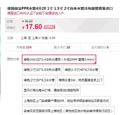 德國進口ppr水管品牌價格對比，同規格下價格是否有大差距？