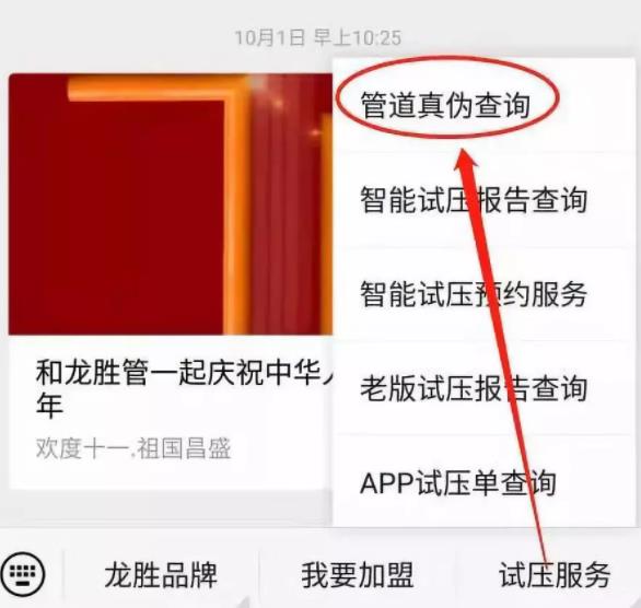 龍勝管真偽查詢通道在哪里?請認準并使用正品龍勝管！