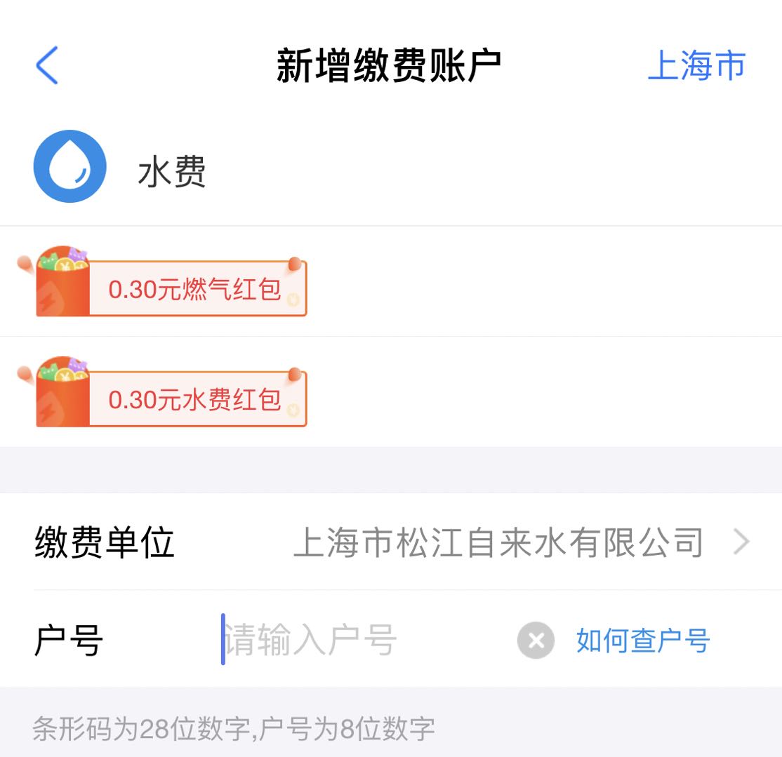 欠費停水怎么開閥？足不出戶，線上即可辦理！