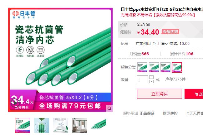 日豐管和保利管哪個貴?要想今后有質(zhì)保這點千萬得注意！