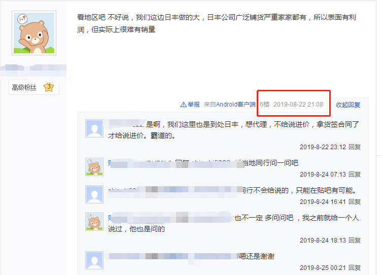日豐代理利潤(rùn)怎樣？看了貼吧評(píng)論你必須要注意這點(diǎn)！