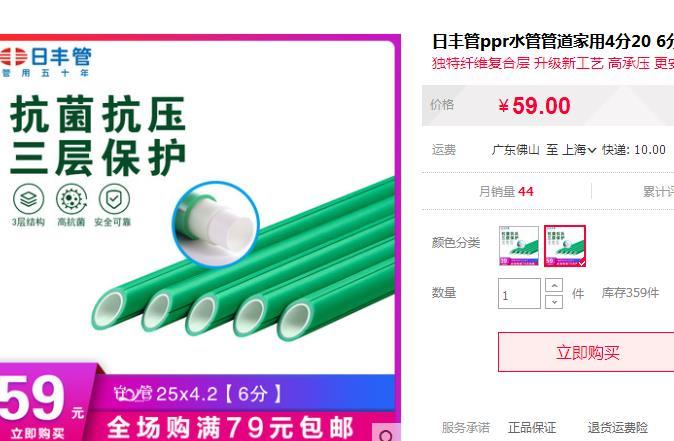 日豐水管25管價(jià)格多少錢？一比，竟相差近1倍價(jià)格！