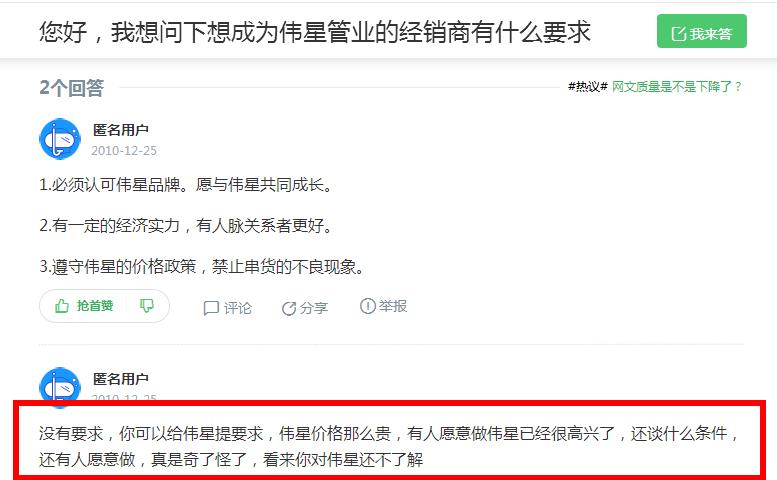 偉星管業(yè)縣級(jí)代理要求是什么？5萬(wàn)即可代理一個(gè)十大管業(yè)！