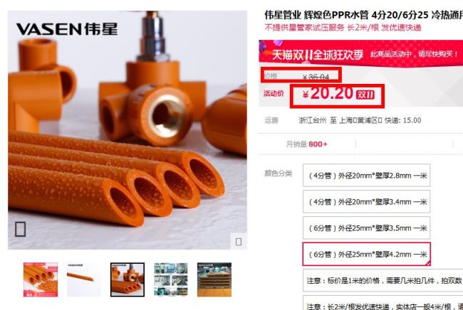 偉星管業價格表哪里能查？從這查閱，參考價值真實可信！