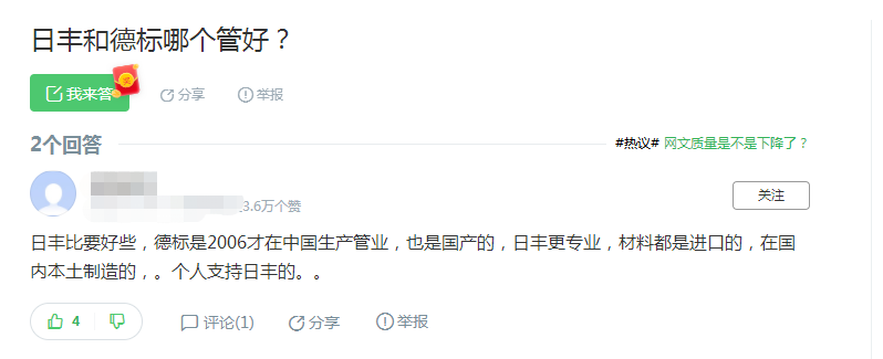 德標(biāo)和日豐管哪個好？這位網(wǎng)友的回答驚到我了！是真是假？