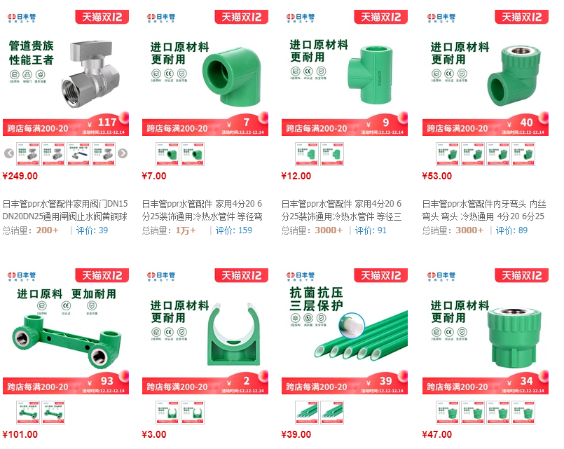 日豐管件價格表在哪里可以查？這官方價格查詢通道都不知道？