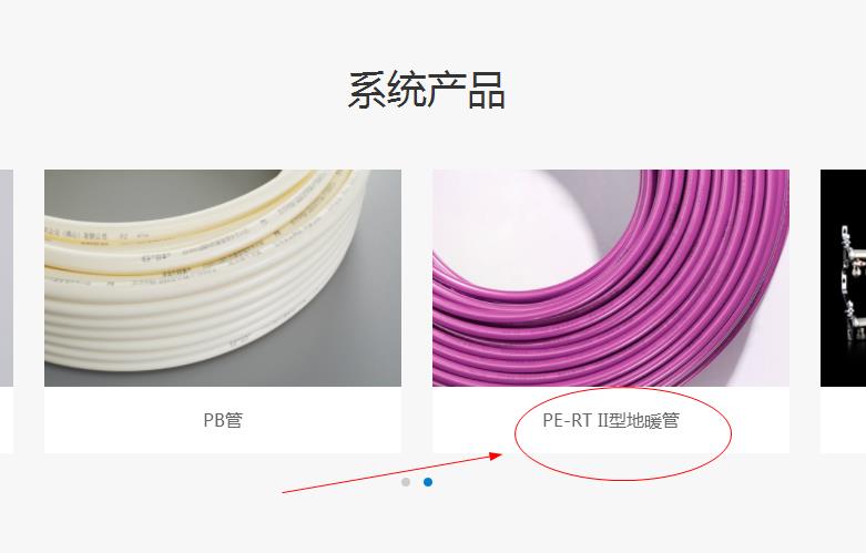 日豐地暖管紫色質(zhì)量最好嗎？顏色就能分辨等級(jí)材質(zhì)嗎？