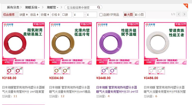 日豐地暖管哪種顏色最貴？4種顏色都是什么材質？