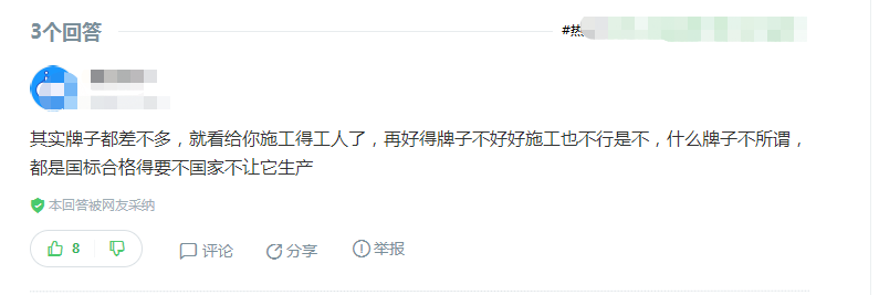 偉星公司做的防水靠譜嗎？這回答真精髓！愛了