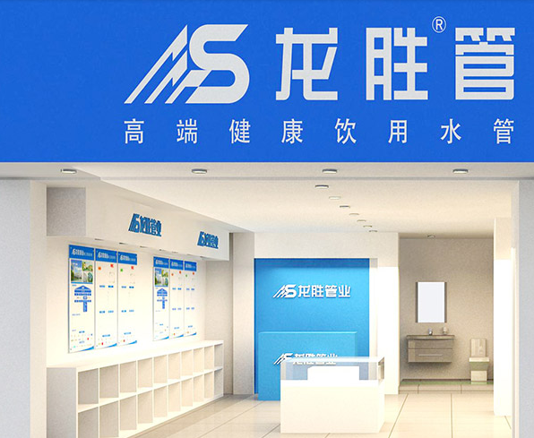 滁州ppr水管招商加盟多少錢？加盟什么品牌好？