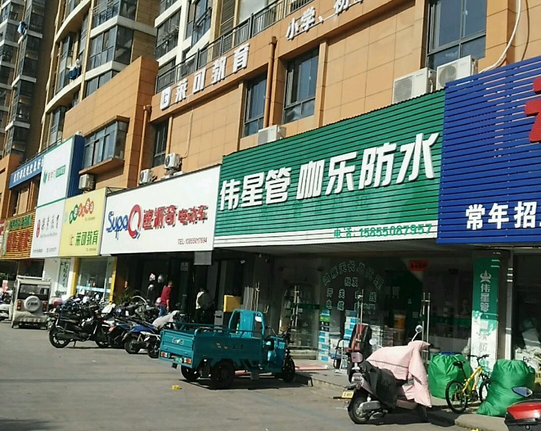 天長(zhǎng)的偉星管業(yè)代理商地址在什么位置？門頭照都能看到！