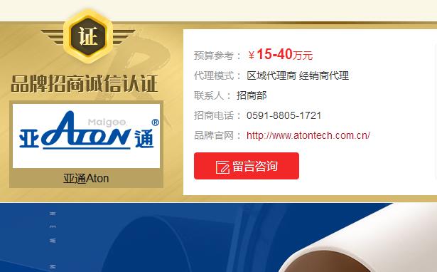 亞通管道加盟代理招商費用是多少？亞通代理優勢是什么？