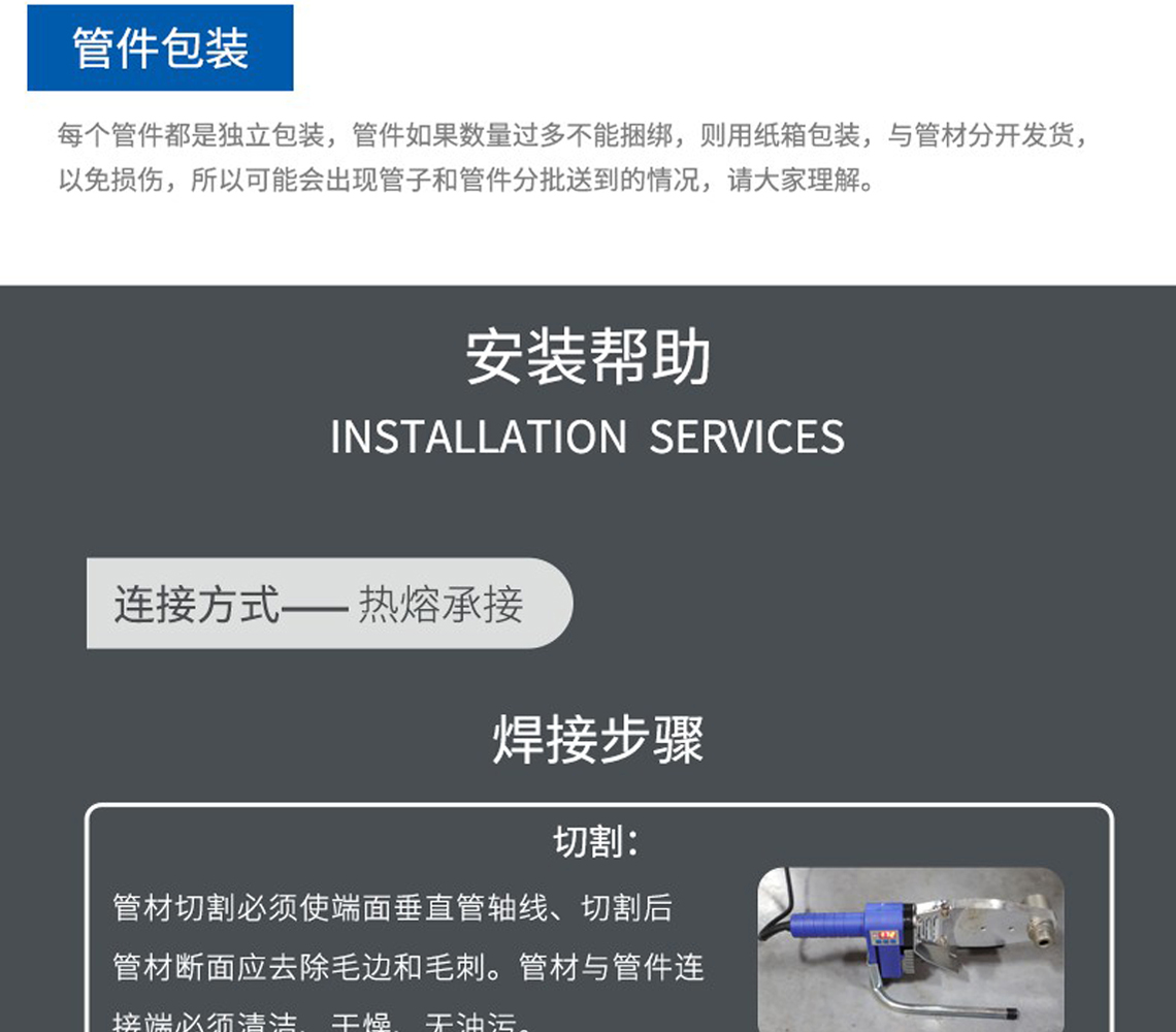 龍勝福管系列PPR水管