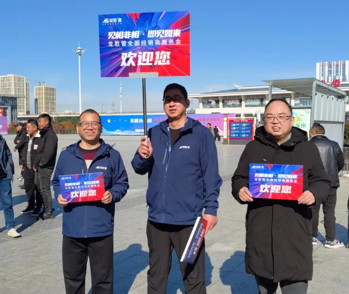 龍勝管全國經銷商年會圓滿召開，見相非相，即見如來！