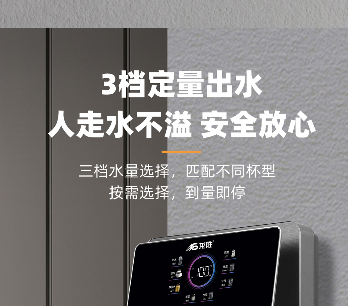 龍勝管線飲水機BG368