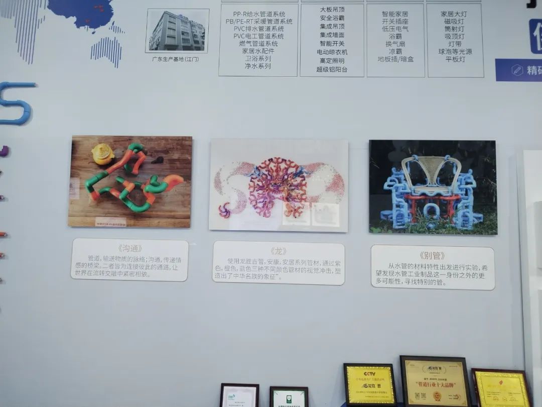 龍勝管2025成都建博會：用科技重塑健康，以藝術定義未來