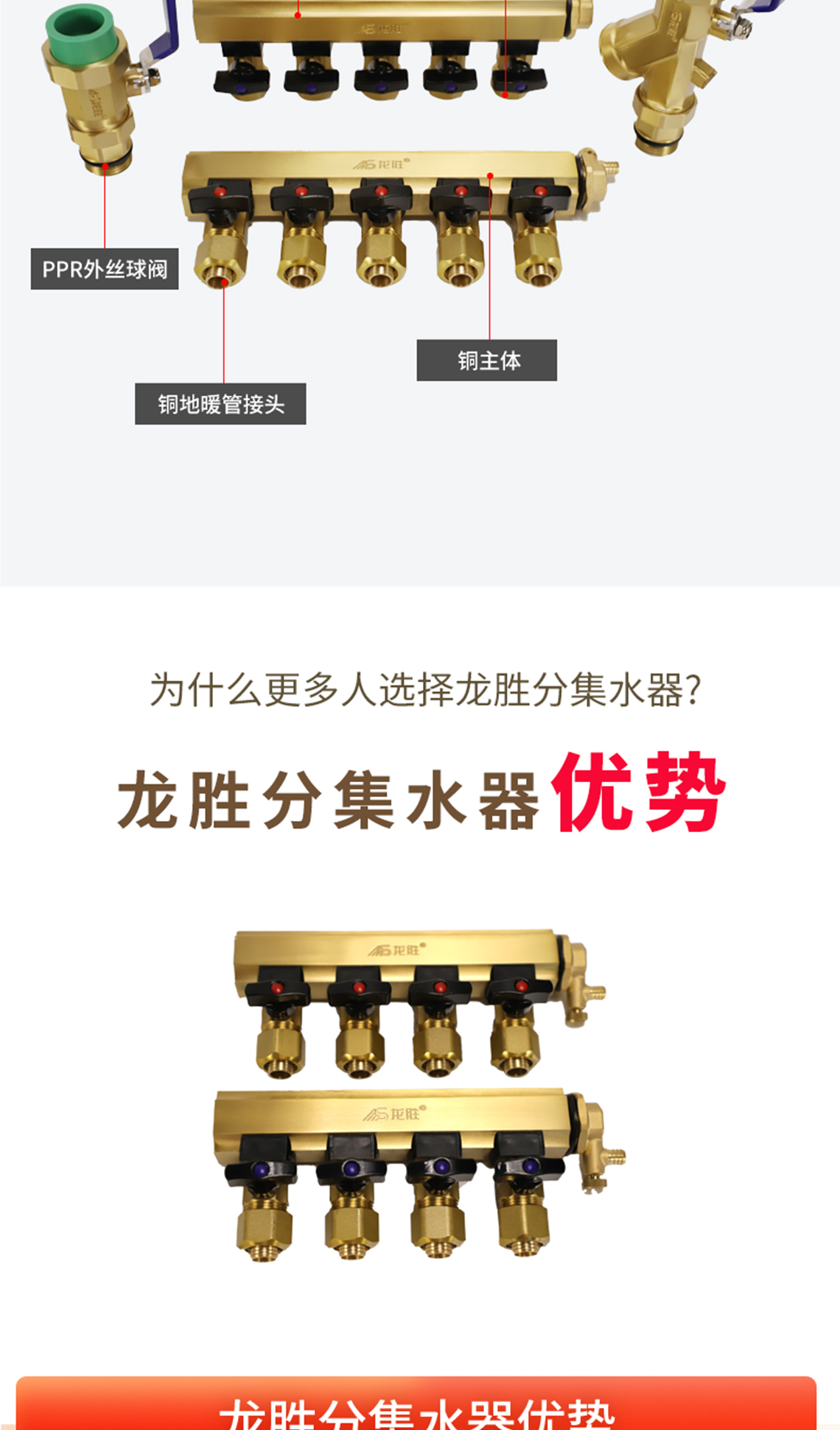 龍勝管黃銅本色集分水器