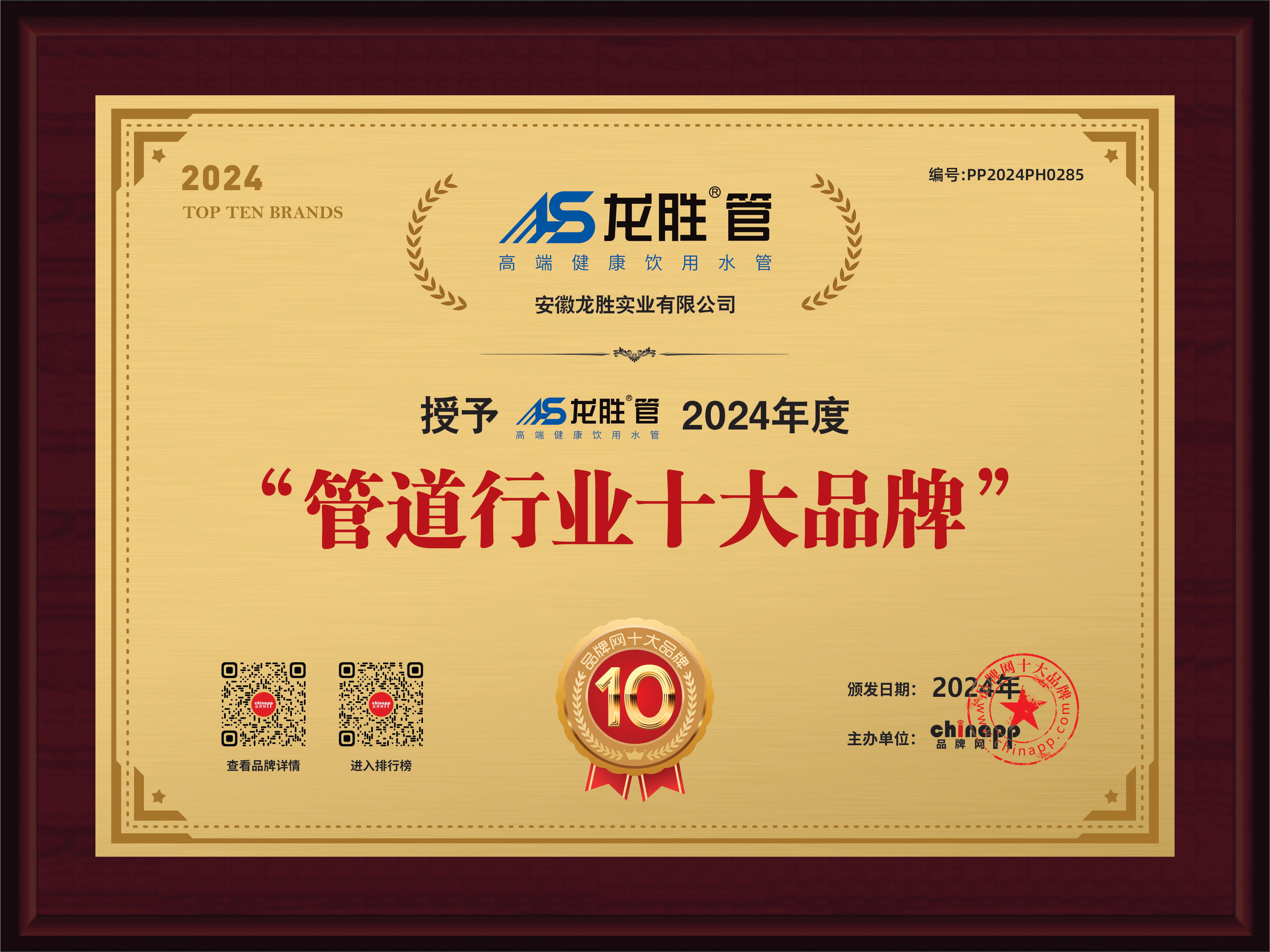 管道行業(yè)十大品牌